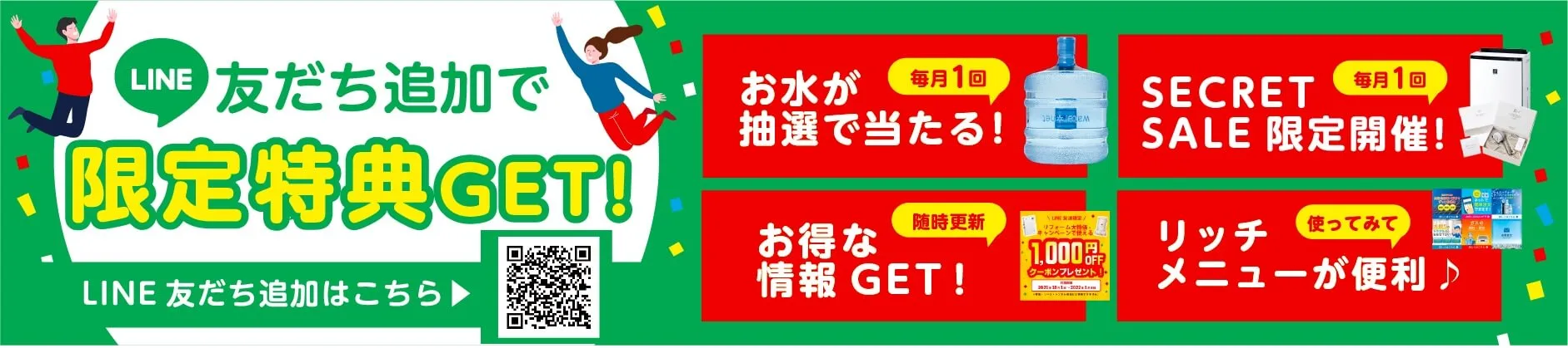 LINE