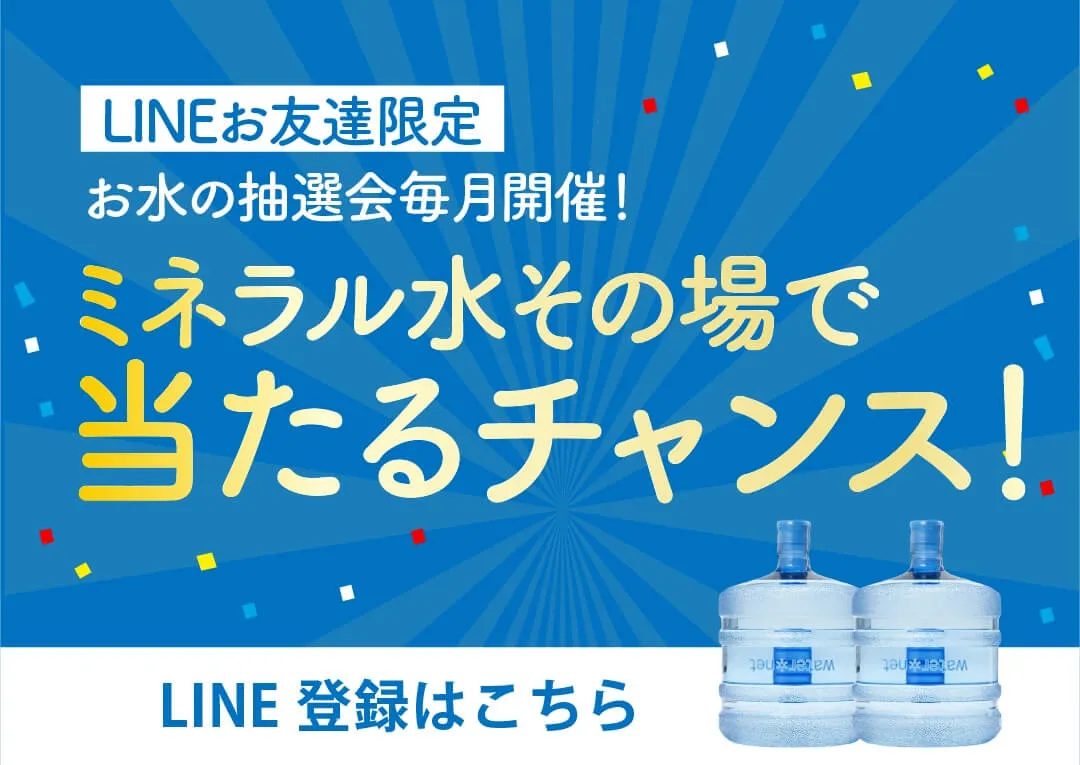 LINE