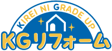 KGリフォーム