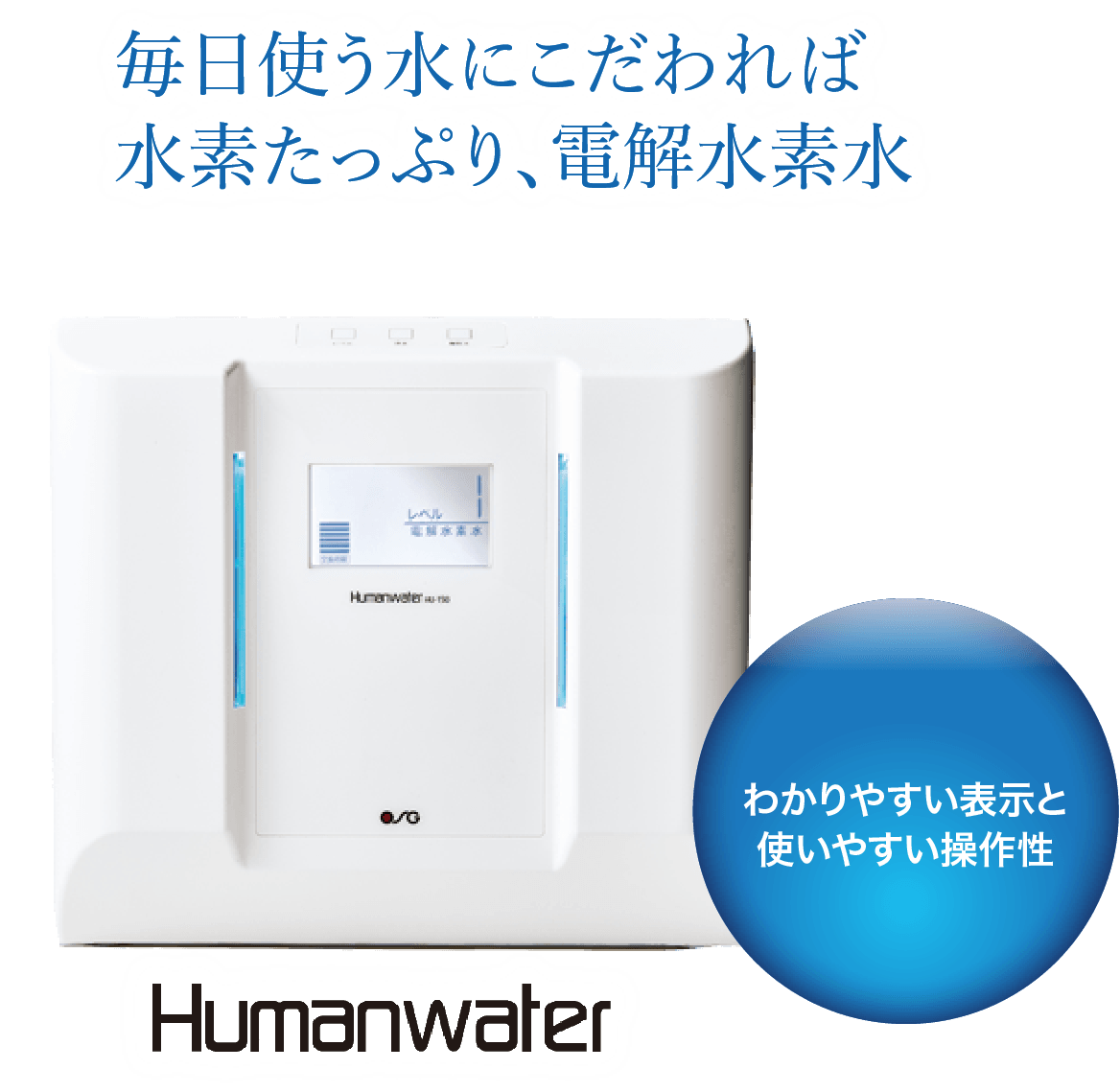 電解水素水生成器 共同ガス